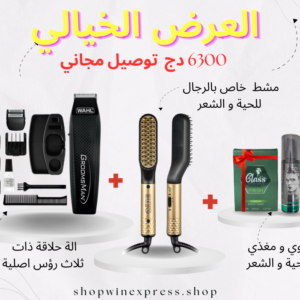 مجموعة رجالية من 6 أشياء