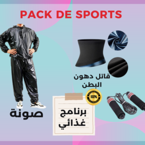 أفضل مجموعة لتخفيض الوزن